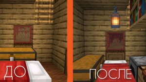 Я,СДЕЛАЛ РЕМОНТ ЖИТЕЛЮ В МАЙНКРАФТ