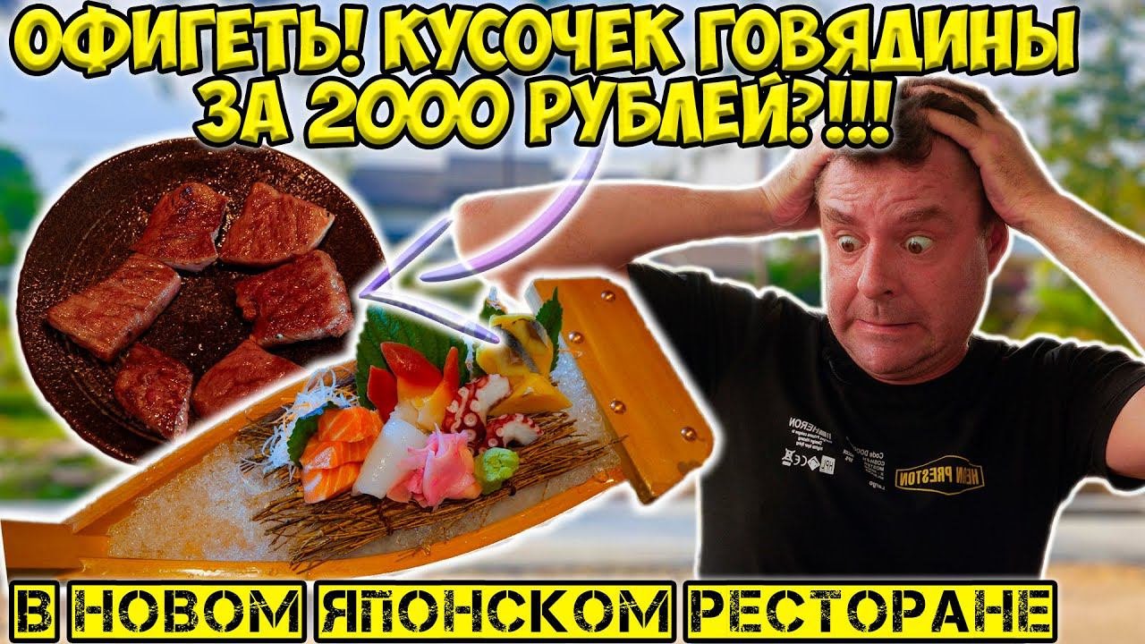 Не суши в суши ресторане! Лучше б ел суши!
