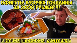 Не суши в суши ресторане! Лучше б ел суши!