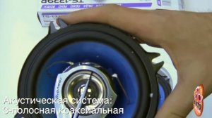 Автоакустика Pioneer TS-1339 RPIONEER TS-1339R