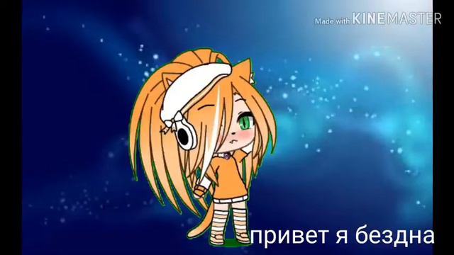 Ищу пару любого пола гача лайф смотреть онлайн