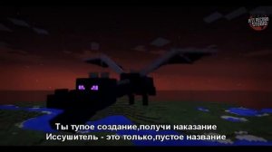 Дракон Края vs Иссушитель Эпичная Рэп Битва в Майнкрафте!