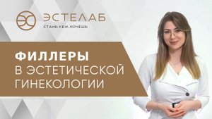 Для чего используется гиалуроновая кислота в гинекологии? Гиалуроновая кислота в гинекологии. 18+