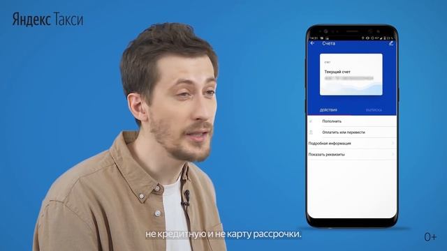 Добавление и смена реквизитов | Самозанятые | Яндекс.Такси