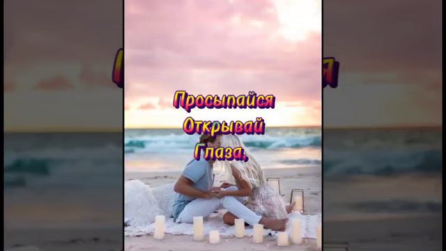 С добрым утром, просыпайся смотреть онлайн