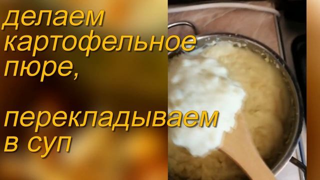 суп-пюре с грибами "БАРХАТНЫЙ", ОБЯЗАТЕЛЬНО ПРИГОТОВЬТЕ ЕГО Жду от вас Классов и комментариев смотреть онлайн