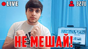 МЕШАЮ СТРИМЕРУ СТРИМИТЬ на Сервере в Майнкрафт