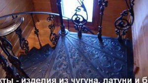 Чугунная винтовая лестница "Барселона"