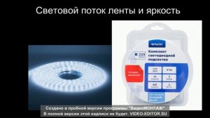 Светодиодная лента (Apeyron)