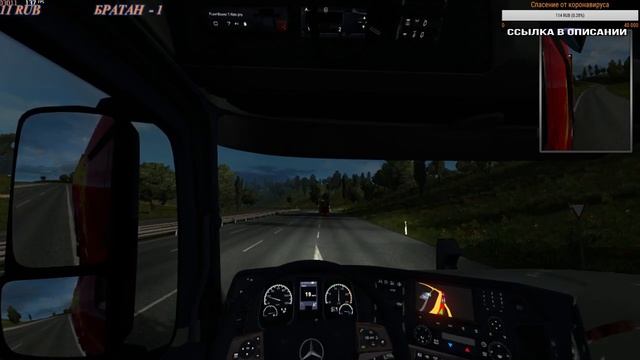 ETS 2 MULTIPLAYER STREAM - РАЗВОЗИМ ГРУЗЫ, БОМБИМ И ВЕСЕЛИМСЯ! смотреть онлайн