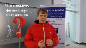 Физика VS Математика.