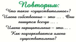 Русский язык. 68 урок.2 класс. Слова предметы