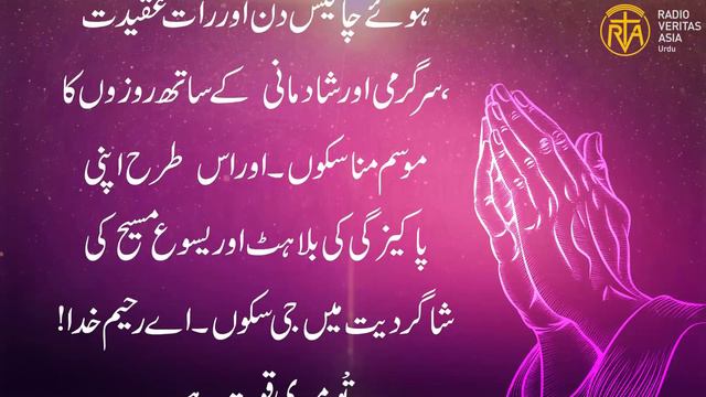 Roza Rakhne ki Dua | Lent Season 2023 смотреть онлайн