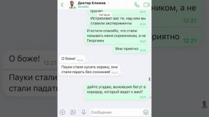 SCP-096 СКРОМНИК-ОБОРОТЕНЬ ВЕРНУЛСЯ ОТОМСТИТЬ! (2 часть переписки)