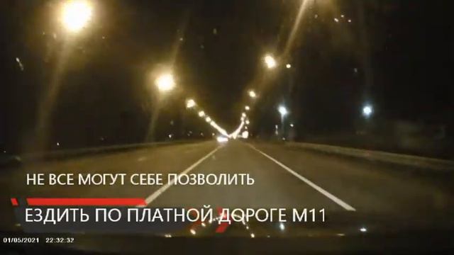 Кому что,а мне досталась  ТРАССА Е105 (М10)