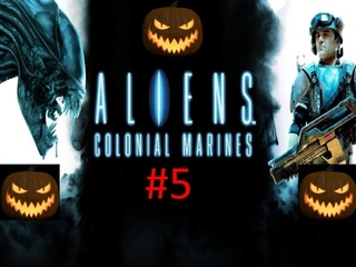 🎃Хэллоуинское Прохождение игры Aliens Colonial Marines часть #5 18+🎃