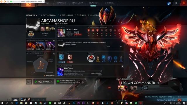 Dota 2 Приложение: Авто-Принятие игры + Уведомление на телефон