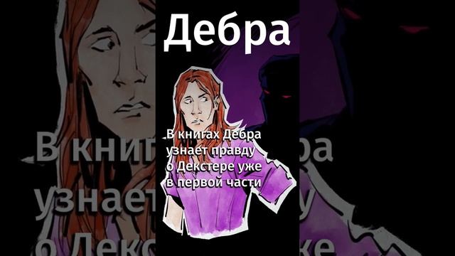 «Декстер»: чего не было в сериале. Ссылка на бесплатную премиум-подписку в комментах! #shorts