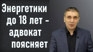 Можно ли продавать безалкогольные энергетики до 18 лет? В каких городах  можно продавать энергетики?