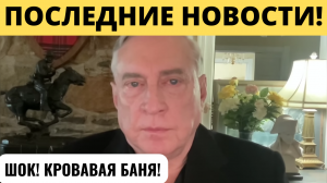 Дуглас Макгрегор: Этот Шаг покончит с НАТО | Redacted с Клейтон Моррис