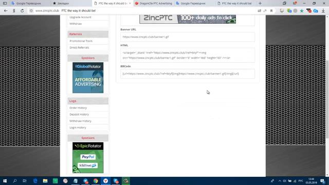 Без вложений  Букс Zinc PTC мин  вывод от 0 10 центов в BTC
