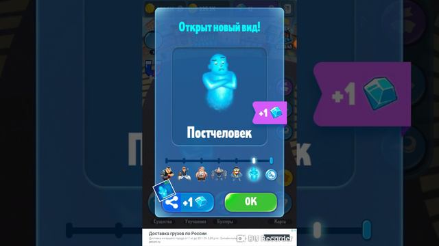 Играем в игру эволюция человека смотреть онлайн