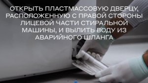 Причины возникновения ошибки E 12