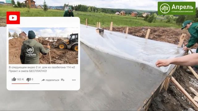 Дом-баня из газобетона для постоянного проживания 80 кв м смотреть онлайн