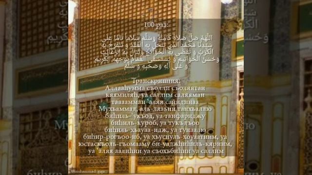 КТО ХОЧЕТ УВИДЕТЬ ПРОРОКА МУХЬАММАДА ﷺ ВО СНЕ смотреть онлайн