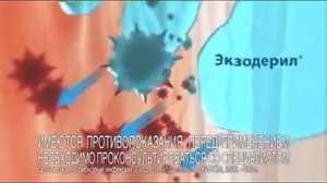 Реклама Экзодерил: Экзодерил для пальцеголовых мутантов