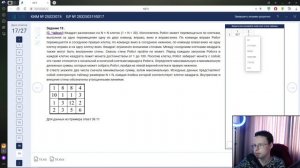 Разбор варианта уровня ЕГЭ #4  - Информатика 2023
