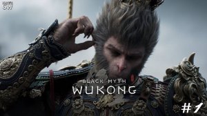 Black Myth: Wukong ➤Пробуем обезьянку! Почти, как в Индиана Джонс и храм судьбы  ➤ #1