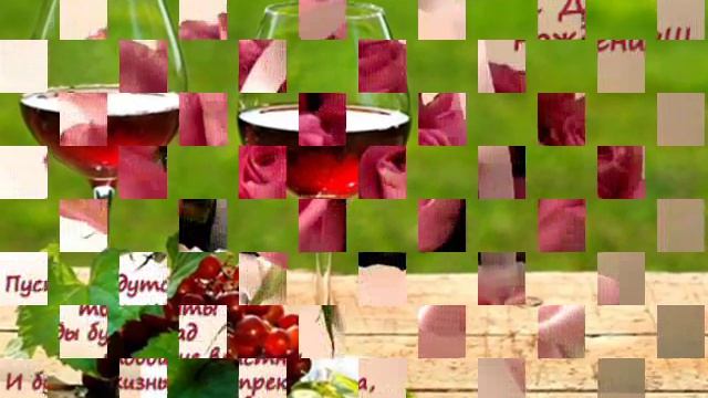 С днем рождения дорогая мамочка !!! Мы тебя очень любим !!! смотреть онлайн