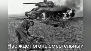 Нам нужна одна победа. Песня.