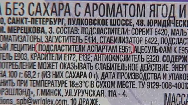 Из чего делают жевательные резинки?