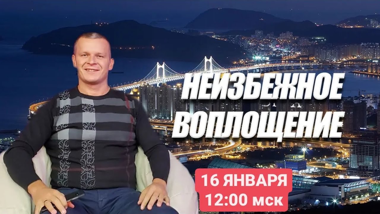 НЕИЗБЕЖНОЕ ВОПЛОЩЕНИЕ. Андрей Яковишин