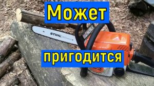 Глохнет "захлебывается" бензопила  на горячую -решение!  штиль / STIHL  180