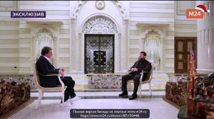 Рамзан Кадыров: «Пою я очень хорошо»
