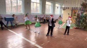 Новогодний танец 2 класс