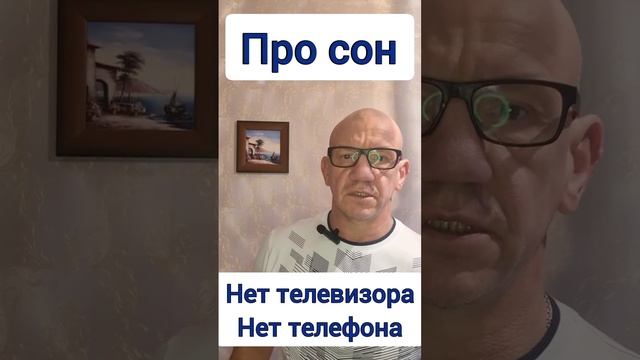 По сон.  сон здоровье budemzdrav