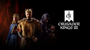 Crusader Kings III Из Грязи В Князи  1.8.2