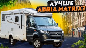 Обзор одной из ЛУЧШИХ машин для путешествий! Кемпер Hymer BMCT 580