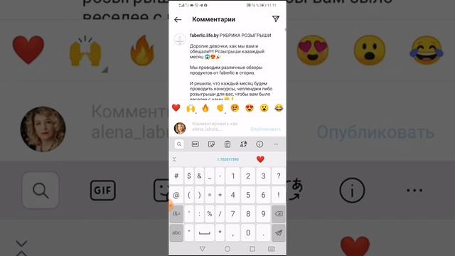 ❤️ Как в Инстаграме отмечать друзей для участия в конкурсах! ⭕