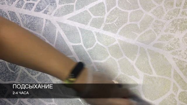 DIY. Как сделать фактуру Лист из декоративной лазури Desan Эффект Романтик? смотреть онлайн