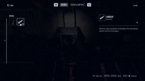 ELEX 2 Советы Новичкам 1ч.