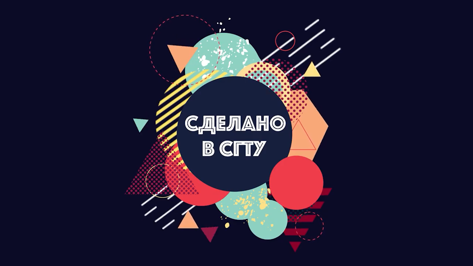 «Мы - дети космоса» - открытие