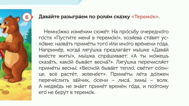 Rus dili / 5-ci sinif / ikinci xarici dil / dərs 11 смотреть онлайн