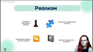 Теория литературы часть. Часть 1(ОГЭ)