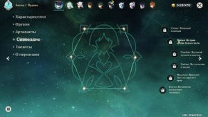 Странник - Как Сделать из Него Имбу в Genshin Impact