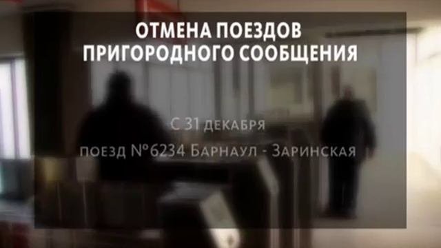 В новогодние каникулы изменится расписание пригородных поездов